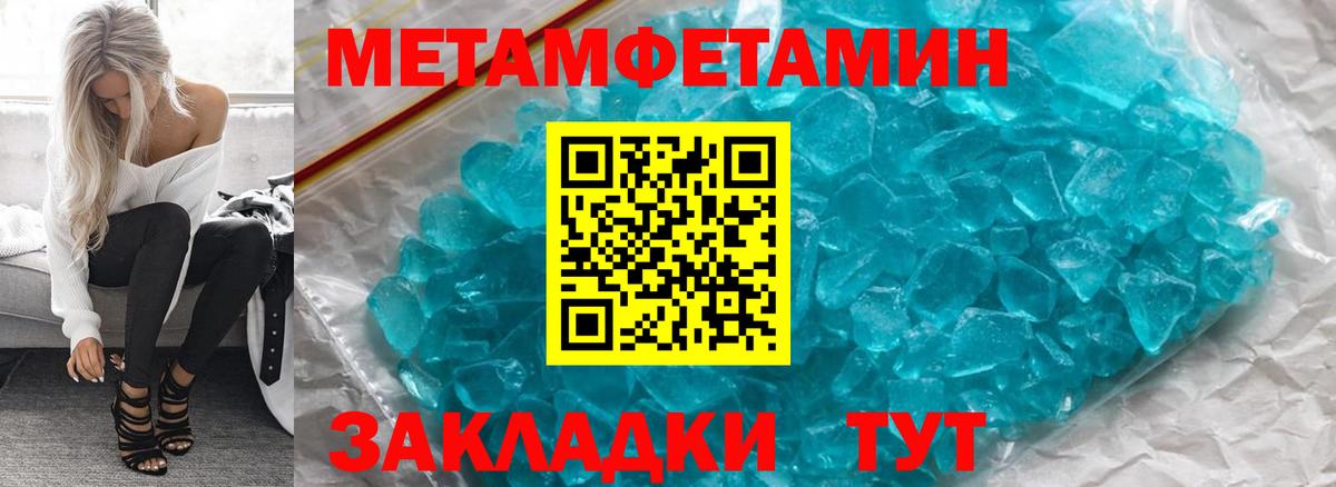 Амфетамин  Амфетамин  Гусь-Хрустальный  АМФ 97%  Вход с VPN 