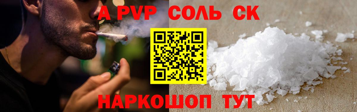 Alpha-PVP  Вход с VPN  Альфа ПВП крисы CK  Гусь-Хрустальный  Alfa_PVP VHQ 
