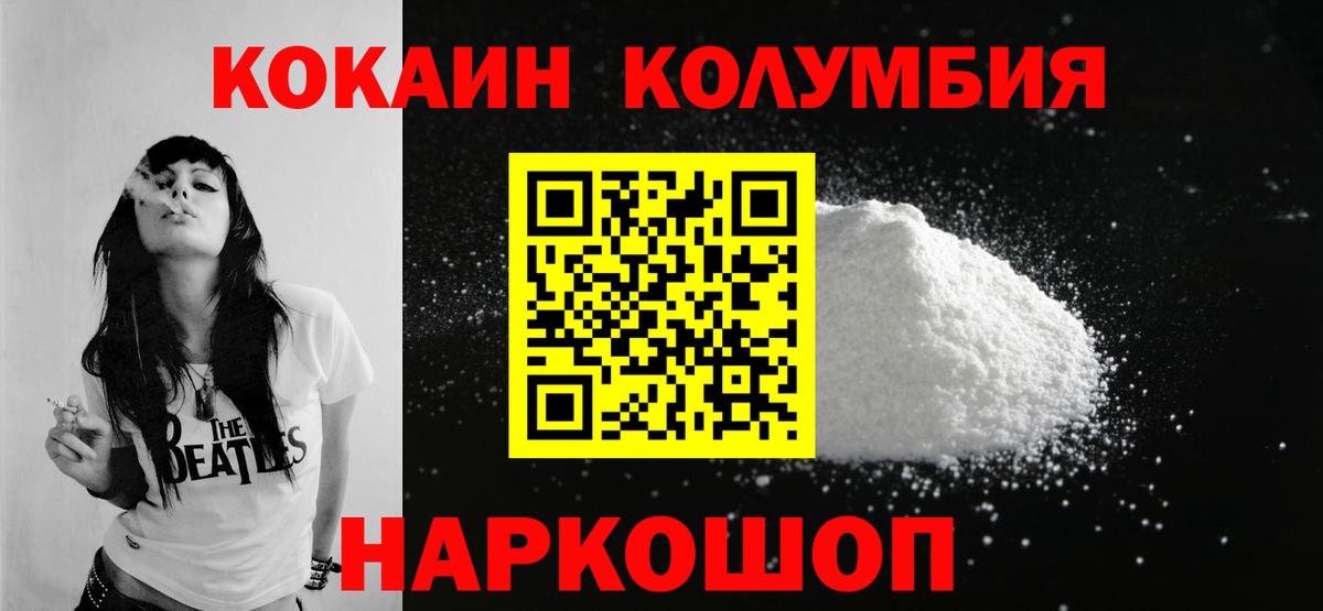 Гусь-Хрустальный  COCAIN Колумбийский  Вход с VPN 