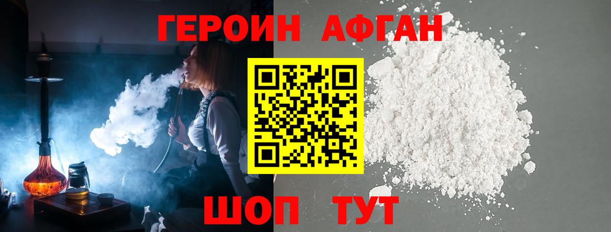 Гусь-Хрустальный  ГЕРОИН хмурый  Вход с VPN 