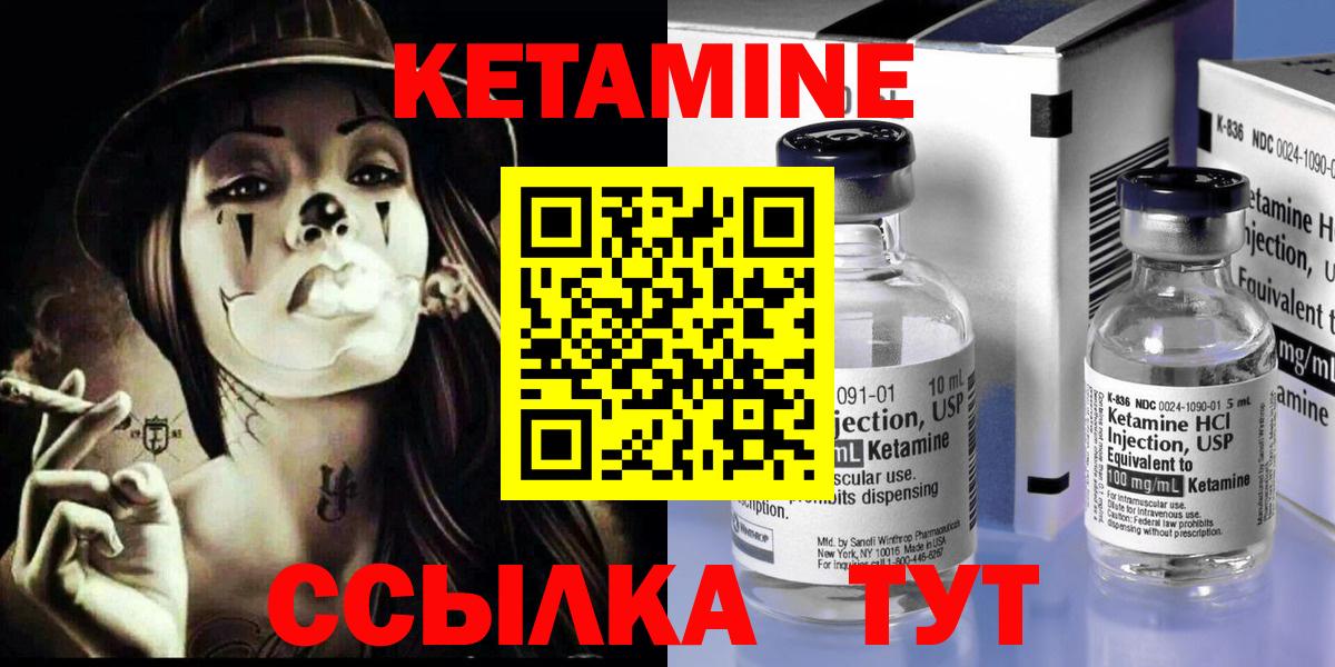 КЕТАМИН VHQ  Вход с VPN  Гусь-Хрустальный  КЕТАМИН ketamine 
