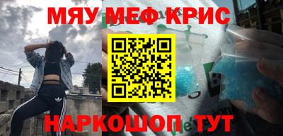 мескалин Кумертау