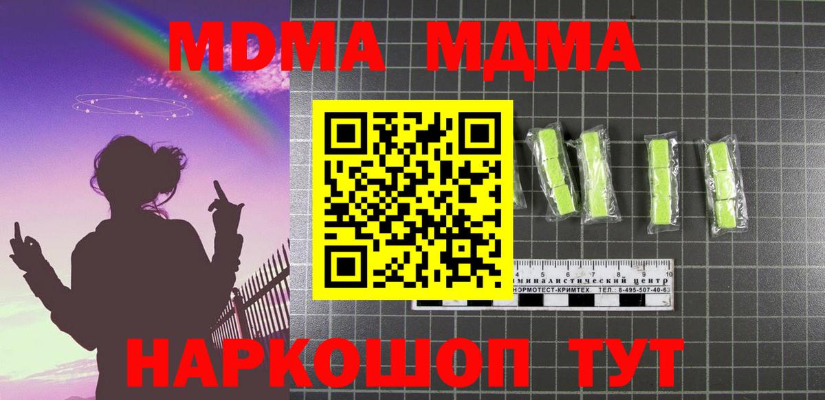 МДМА Molly Гусь-Хрустальный