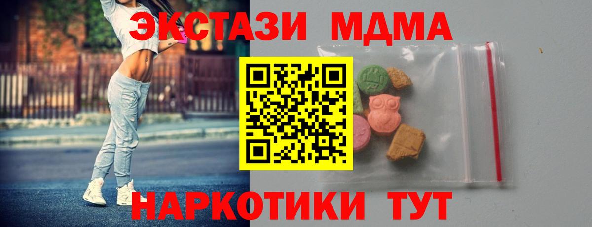 MDMA crystal  Вход с VPN  MDMA crystal  MDMA  Гусь-Хрустальный 
