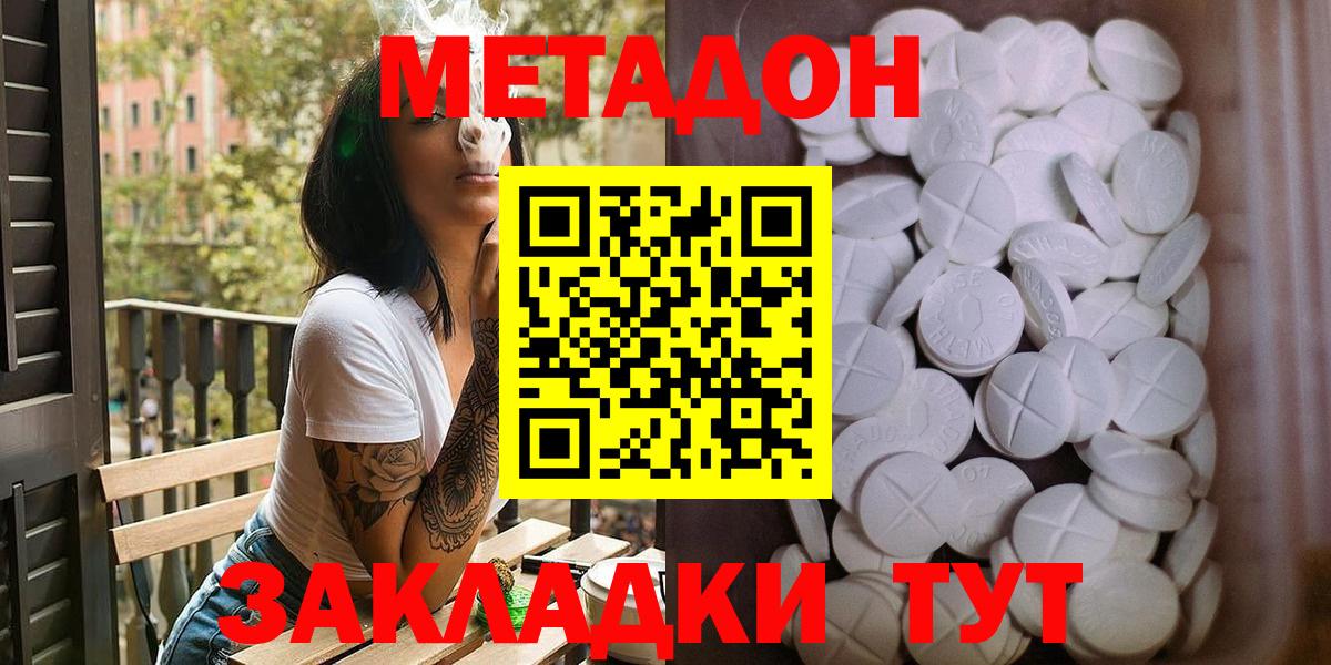 МЕТАДОН мёд Гусь-Хрустальный
