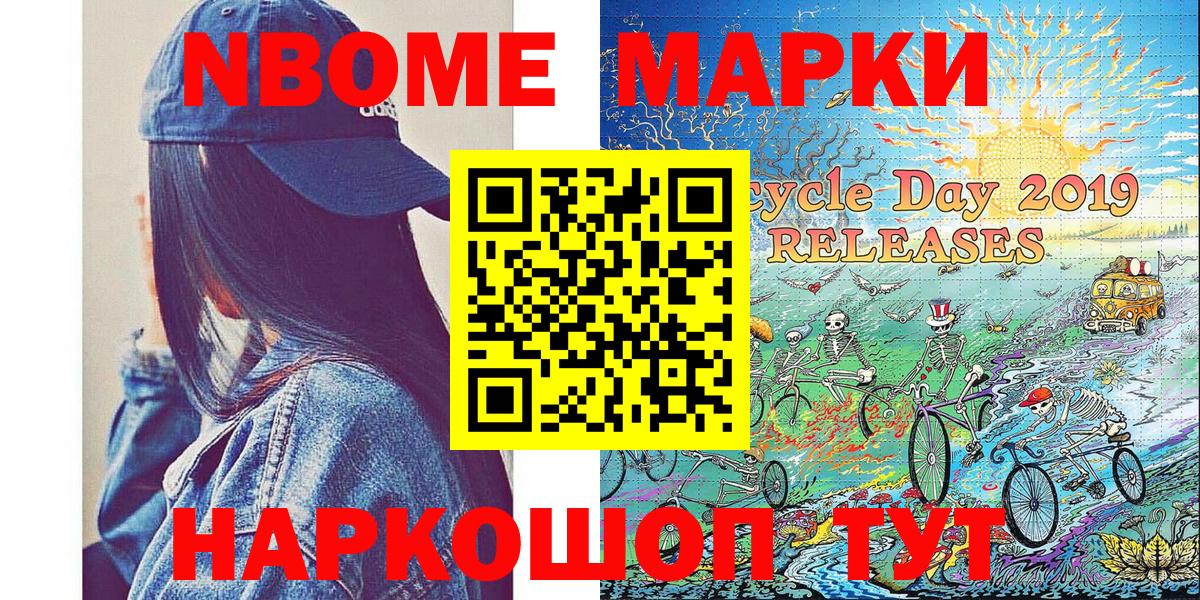 Марки NBOMe 1,5мг  Марки NBOMe 1,5мг  Гусь-Хрустальный  Марки NBOMe  Вход с VPN 