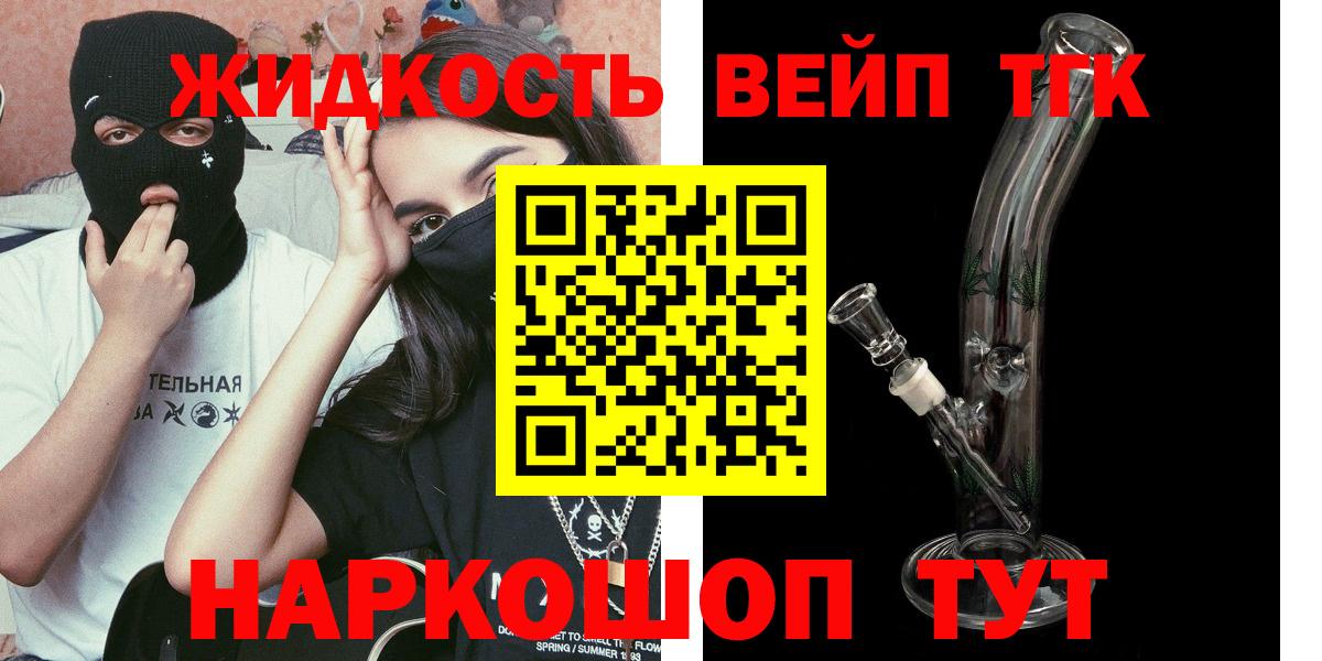 Дистиллят ТГК Wax  ТГК жижа  Гусь-Хрустальный  Вход с VPN 